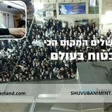 ירושלים המקום הכי בטוח בעולם - הגה"צ הרב אליעזר ברלנד שליט"א