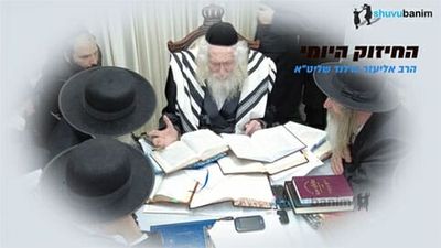 ה' עשה לי את זה, לא אף אחד אחר - החיזוק היומי מהגה"צ הרב אליעזר ברלנד שליט"א