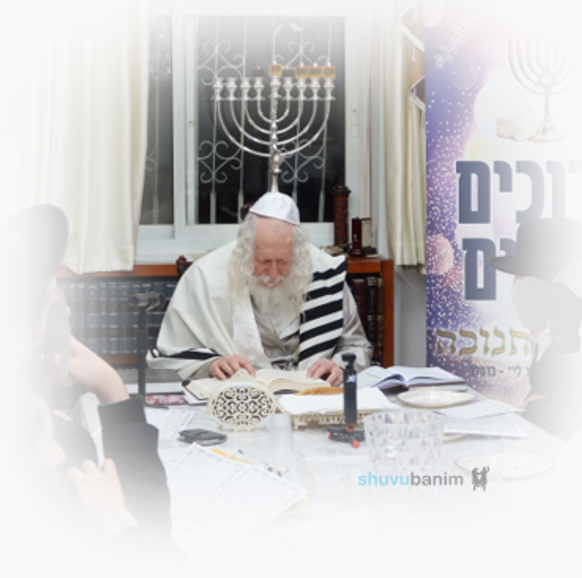 כנס חנוכה לארגון היתומים "הבן יקיר לי" במעונו של הגה"צ רבי אליעזר ברלנד שליט"א