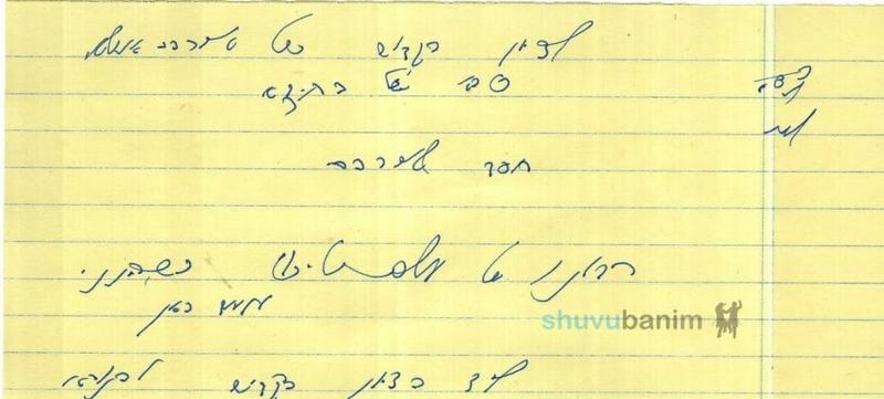 תפילה לקבר החסד לאברהם בחברון מהגה"צ רבי אליעזר ברלנד שליט"א