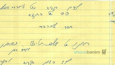 תפילה לקבר החסד לאברהם בחברון מהגה"צ רבי אליעזר ברלנד שליט"א