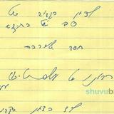 תפילה לקבר החסד לאברהם בחברון מהגה"צ רבי אליעזר ברלנד שליט"א