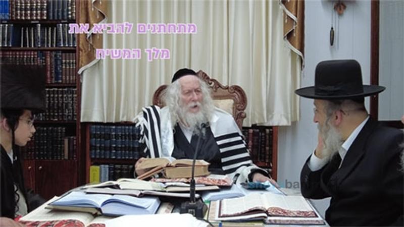 מתחתנים להביא את מלך המשיח - החיזוק היומי מהגה"צ הרב אליעזר ברלנד שליט"א