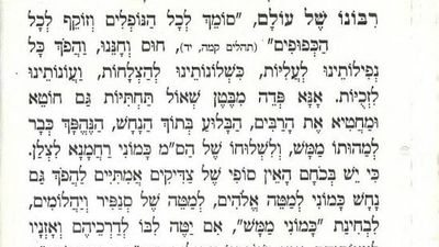 Rabbi Berland's Prayer to Rectify One's Character Traits