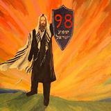 האזינו לדבריו של הגה"צ הרב אליעזר ברלנד שליט"א: "כל מי שנותן את הפדיון ינצל מכל פיגוע ומכל מכשול מכל חטא ומכל עוון" דברי הגה"צ הרב אליעזר ברלנד שליט"א - "פדיון לחיים"