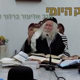 כשאפשר לגור בארץ אסור לגור במקום אחר - החיזוק היומי מהגה"צ הרב אליעזר ברלנד שליט"א