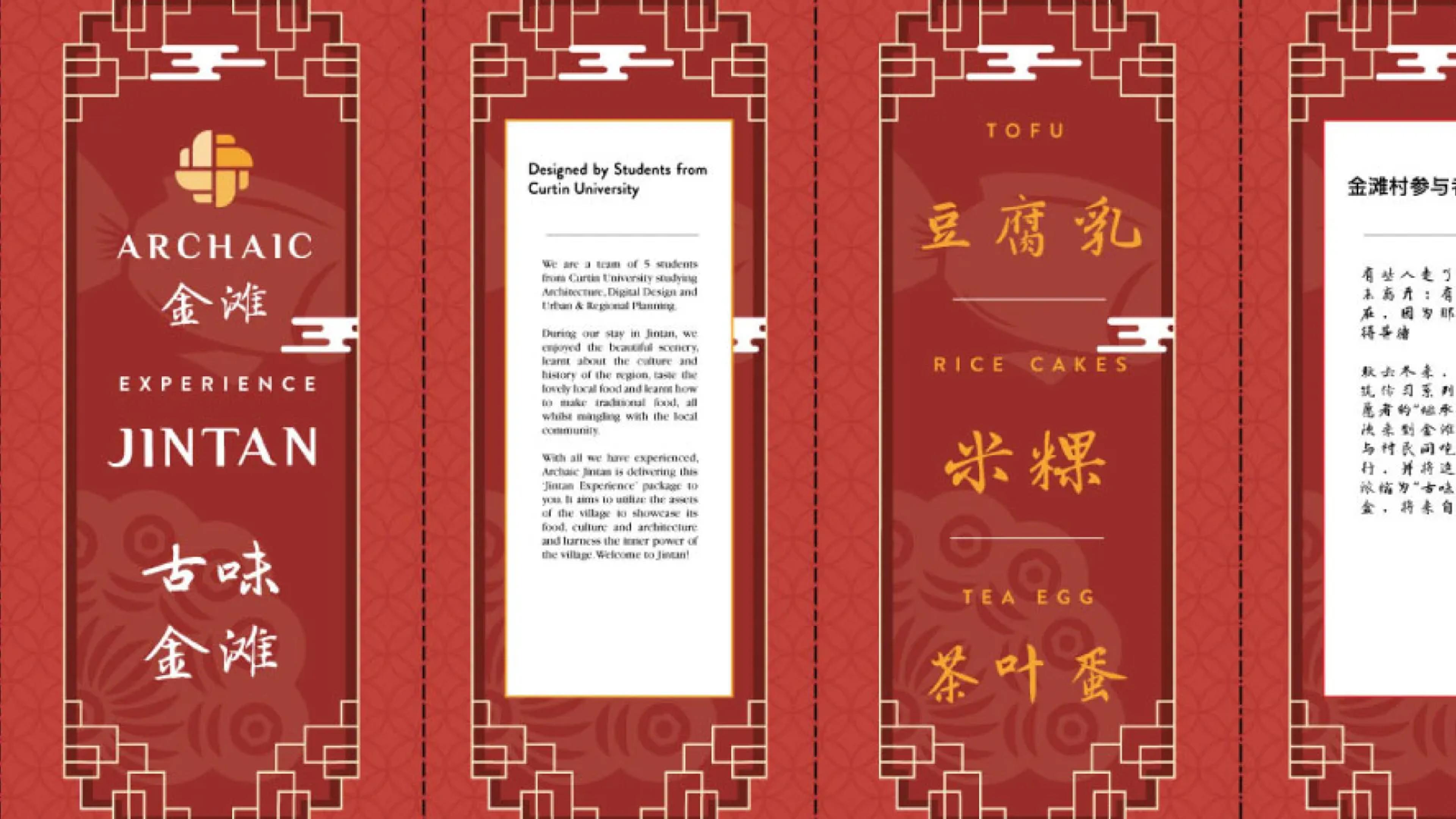 A mockup of the Jintan packaging