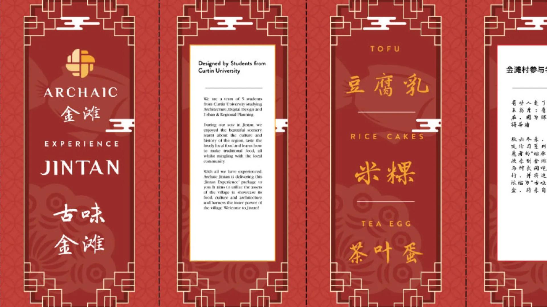 A mockup of the Jintan packaging