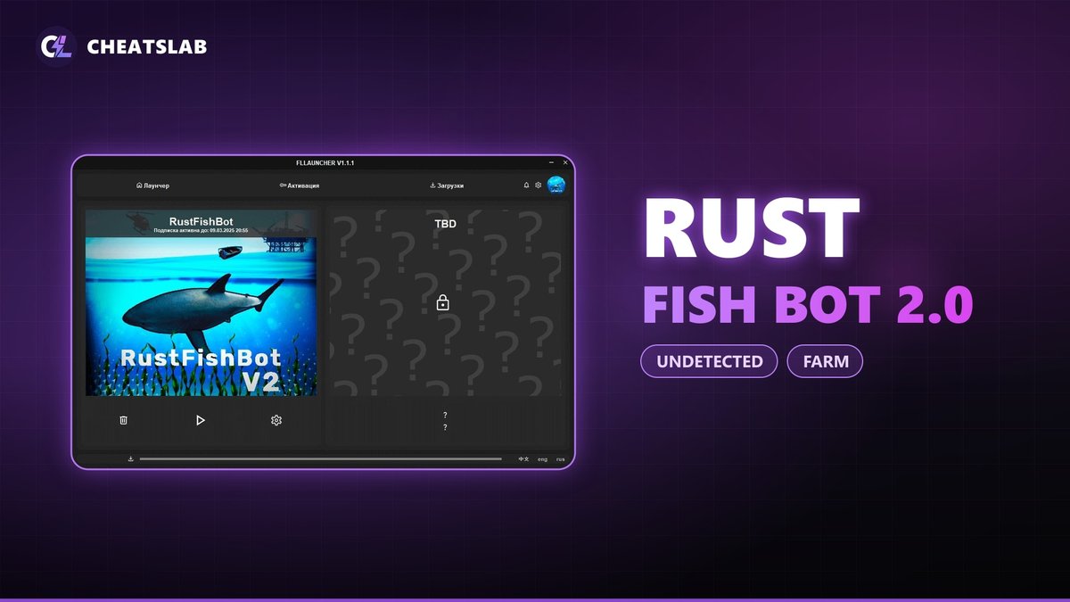 Бот для рыбалки в Rust Fish Bot 2.0