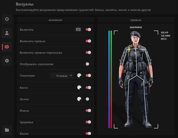 Чит для Warface DMA K7