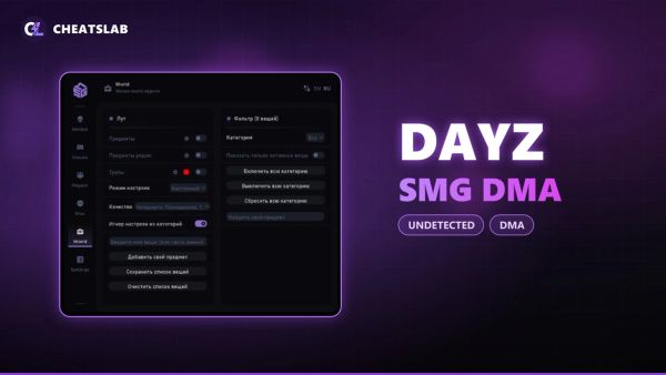 Чит для DayZ SMG DMA