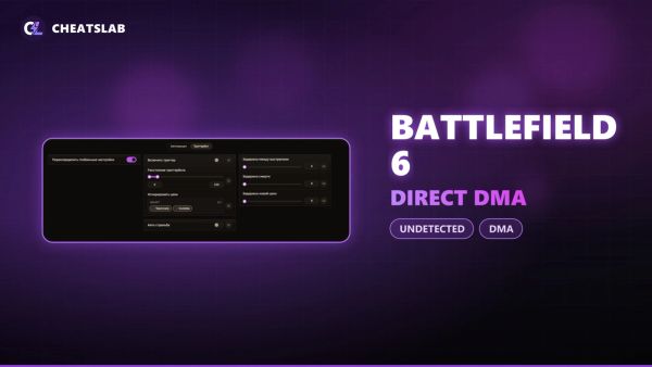 Чит для Battlefield 6 Direct DMA