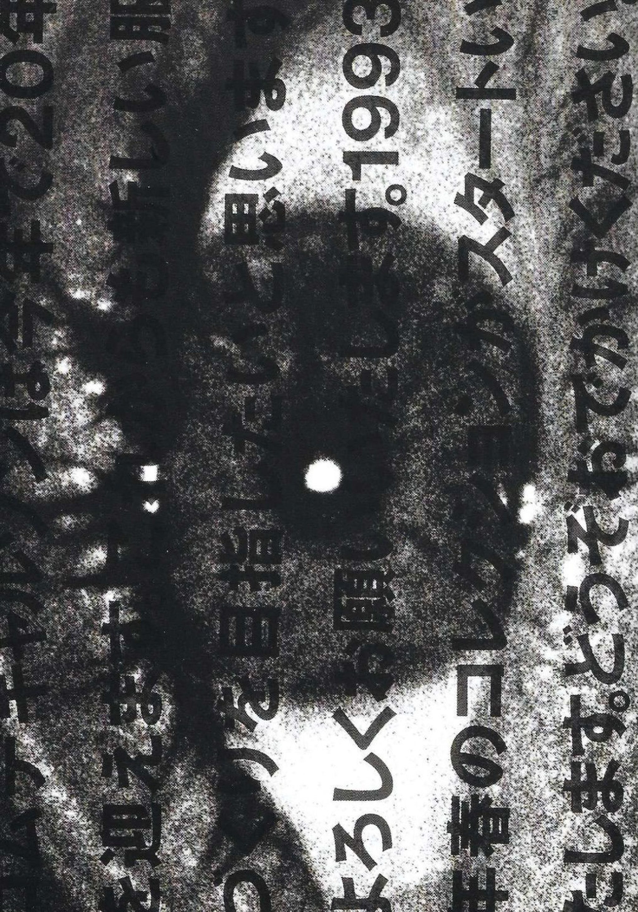 Eye