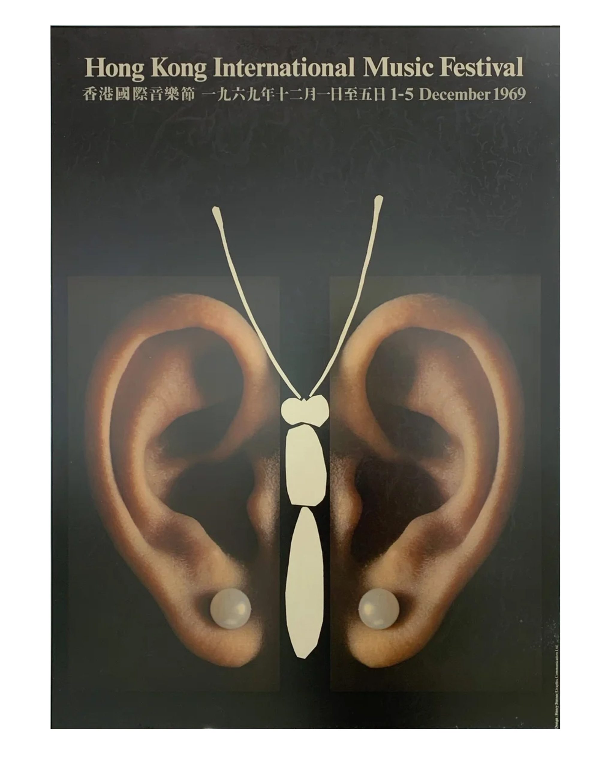Hong Kong International Music Festival