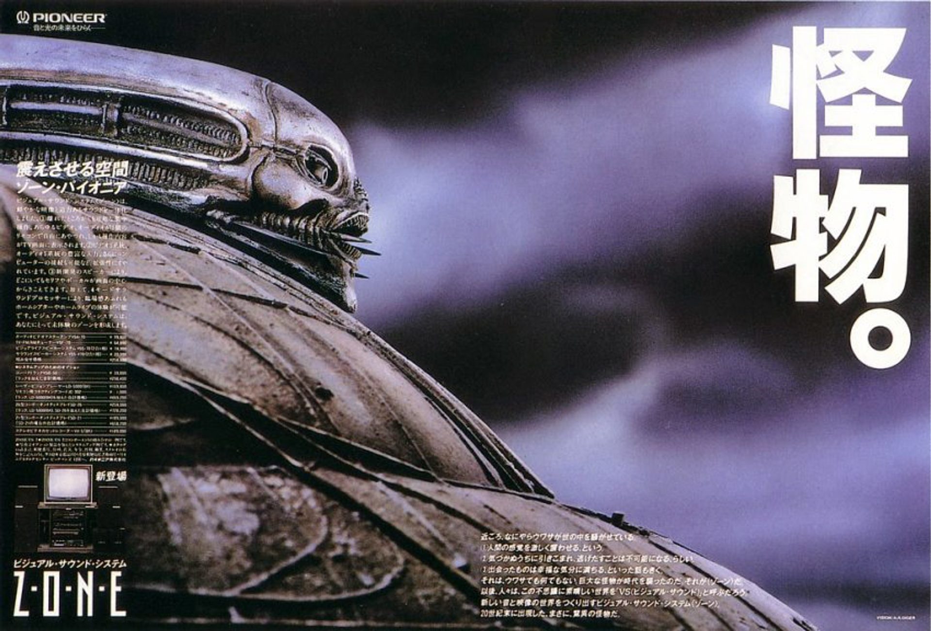 Untitled (Pioneer ZONE Advertisement)