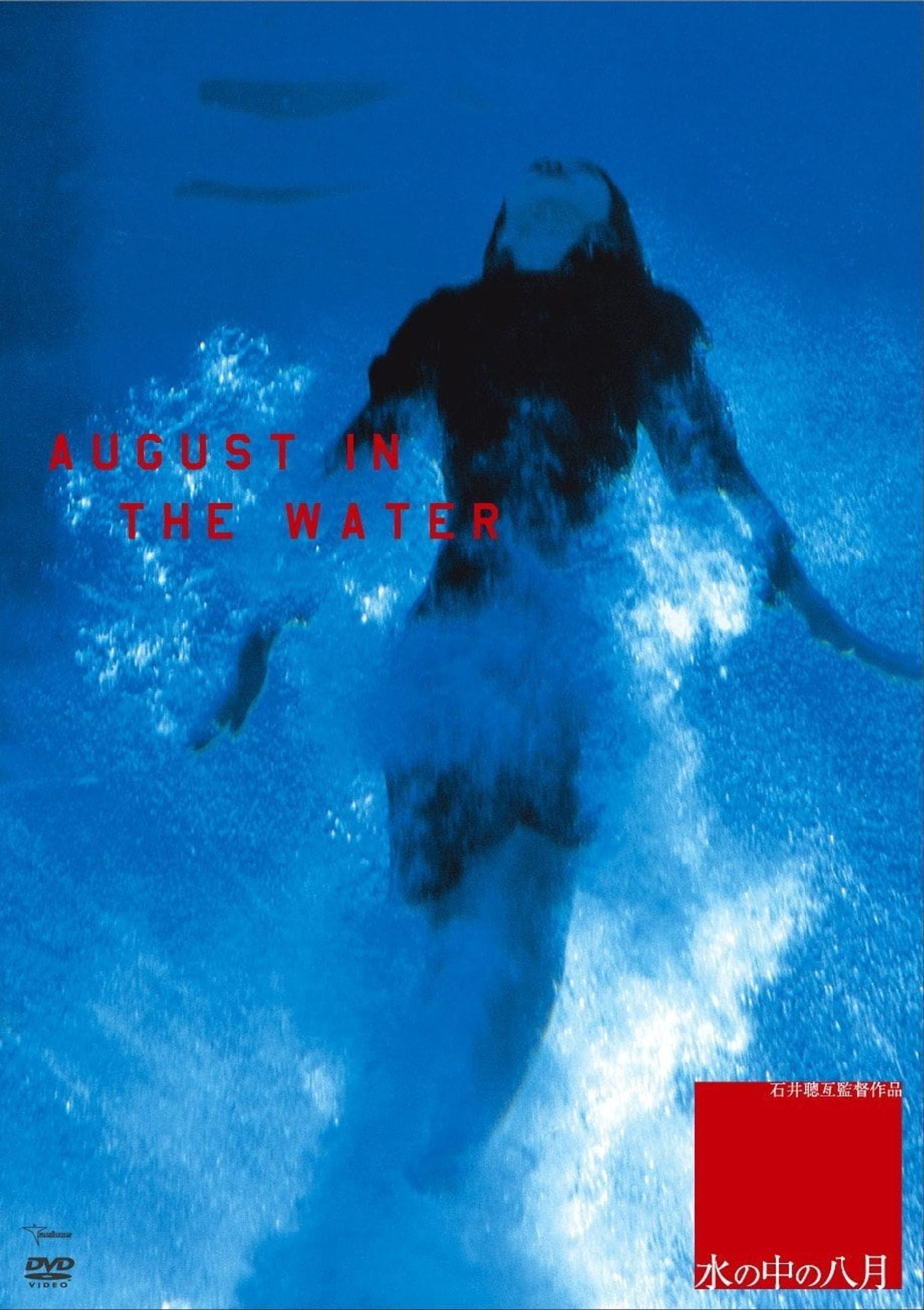 August in the Water (Still)