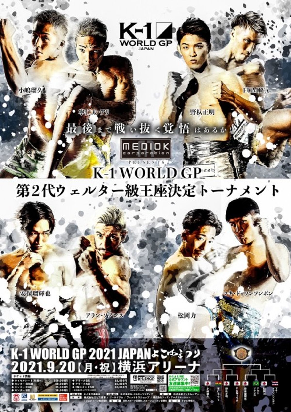 K-1 WGP, RISE: Suzuki vs Tenshin Nasukawa, CT 27: Căliniuc vs Koprivlenski, DFS 12: Rambo vs Ostrovanu y Kulabdam vs Seksan ¿Qué ver esta semana?