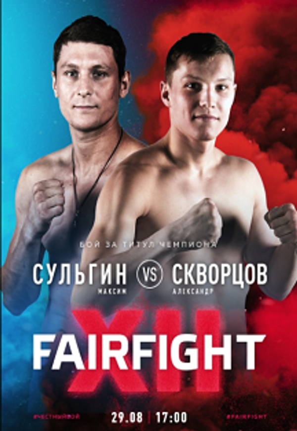 Maxim Sulgin es el nuevo campeón de Fair Fight derrotando a Alexander Skvortsov y Tomas Hron noquea a Claudio Istrate en Yangames Fight Night