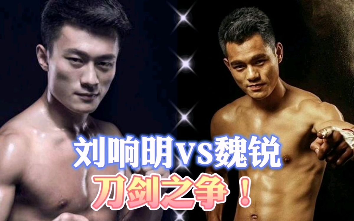Wei Rui vs Liu Xiangming en WLF, Mikita Shostak vs Surik Magakyan en BFC 58 Vídeos y resultados
