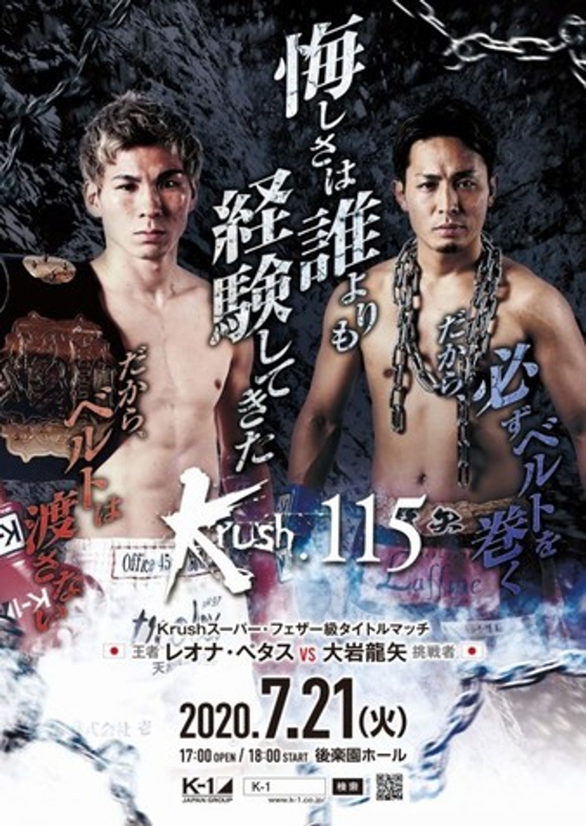 King in the Ring 8 Man Series, RISE 140 y Krush 115 ¿Qué ver este fin de semana?