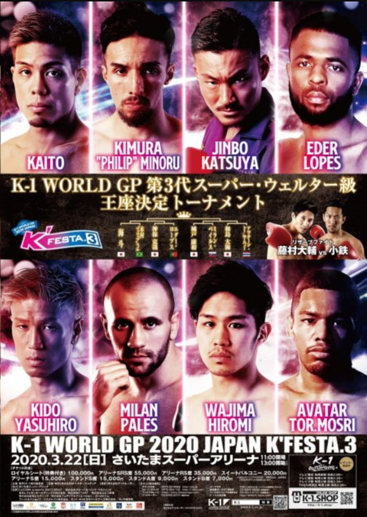 Vídeos de las peleas de K-1 K'Festa.3 Minoru Kimura gana torneo de 70KG