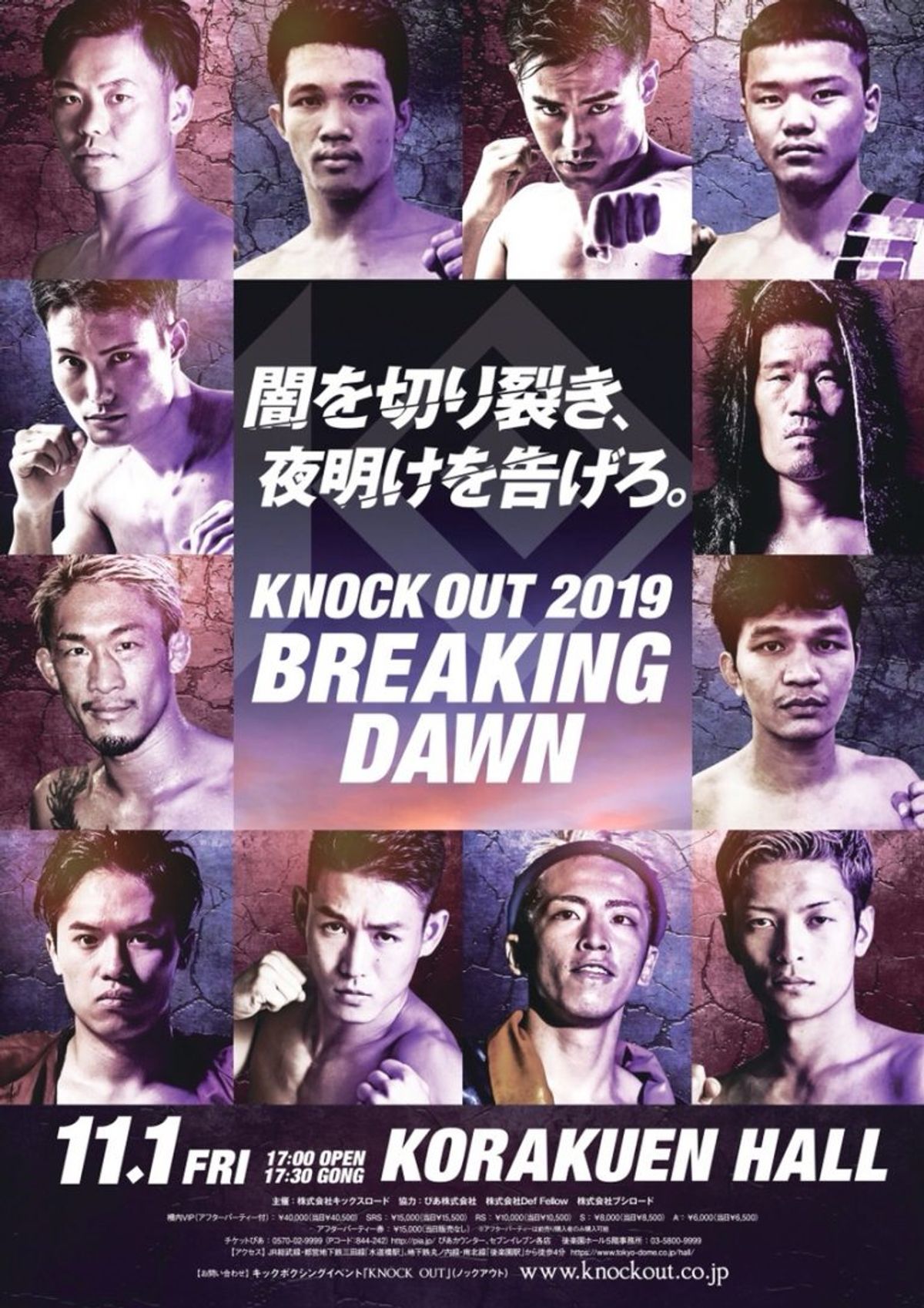 Vídeos y resultados: KNOCK OUT 2019 Breaking Dawn