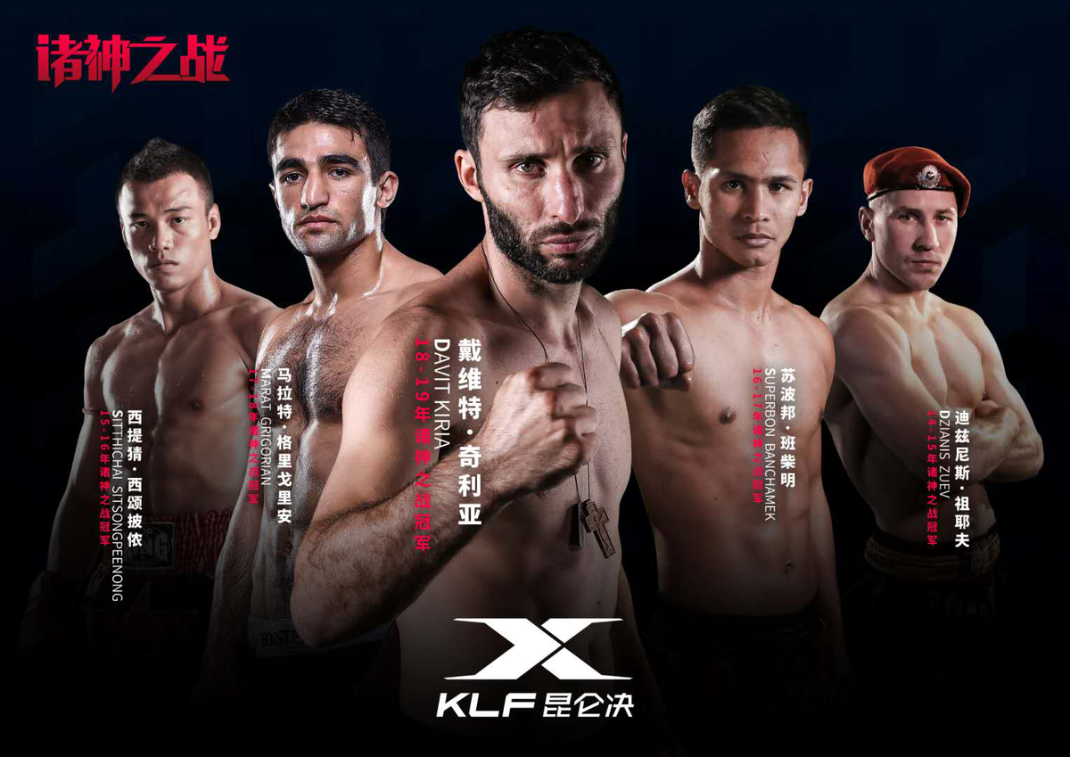 Kunlun Fight anuncia los participantes del World Max 70KG para su gala de fin de año