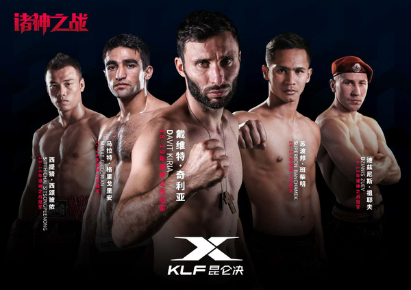 Kunlun Fight anuncia los participantes del World Max 70KG para su gala de fin de año