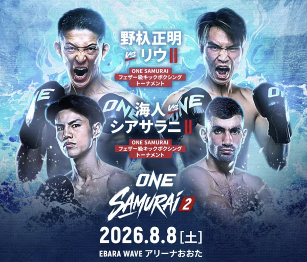 ONE Samurai 2