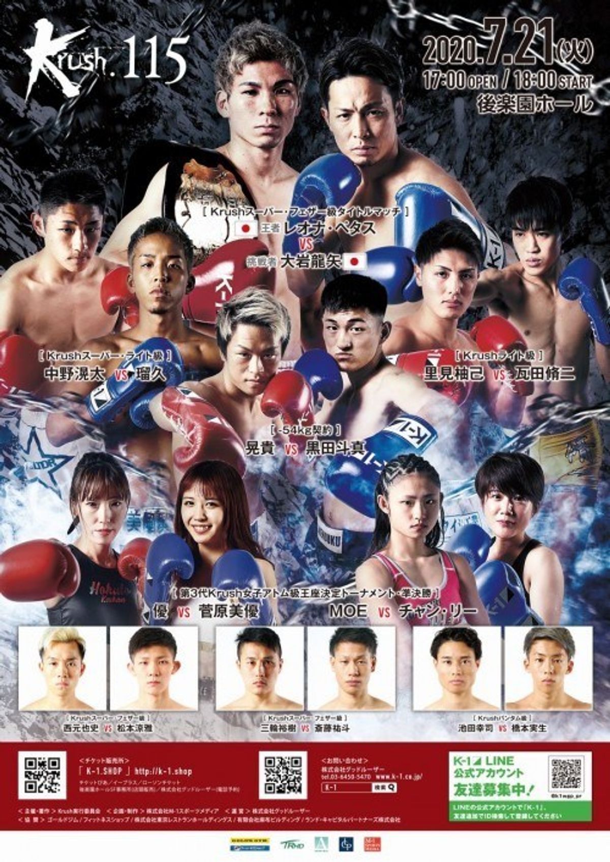 Krush 115: Leona Pettas retiene título contra Tatsuya Oiwa. Vídeos y resultados