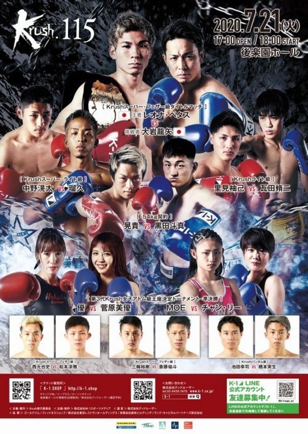 Krush 115: Leona Pettas retiene título contra Tatsuya Oiwa. Vídeos y resultados