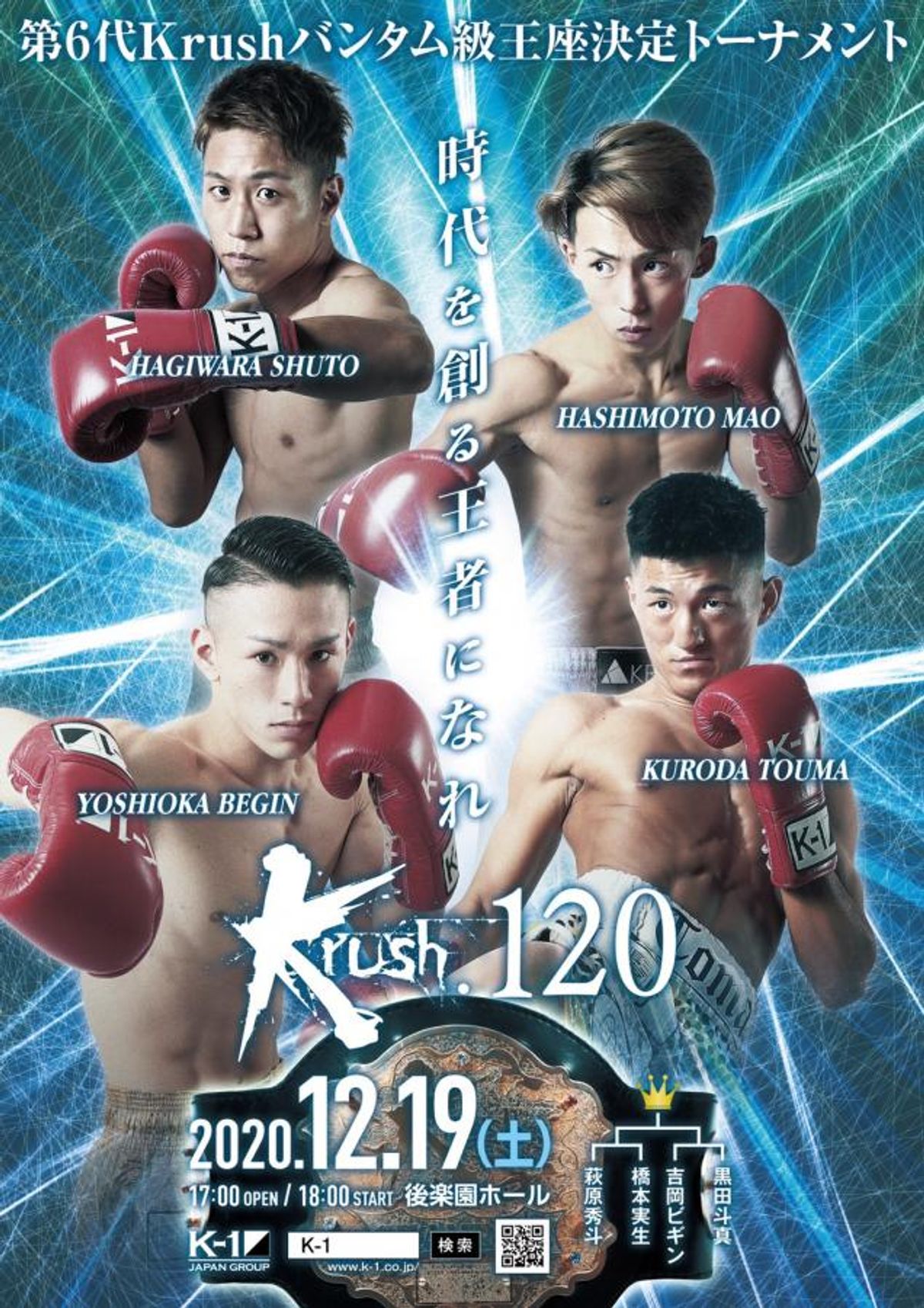 Krush 120 y Krush 121: Toma noquea a Kodai Inatsu y Kona Kato se corona campeón en los 67KG