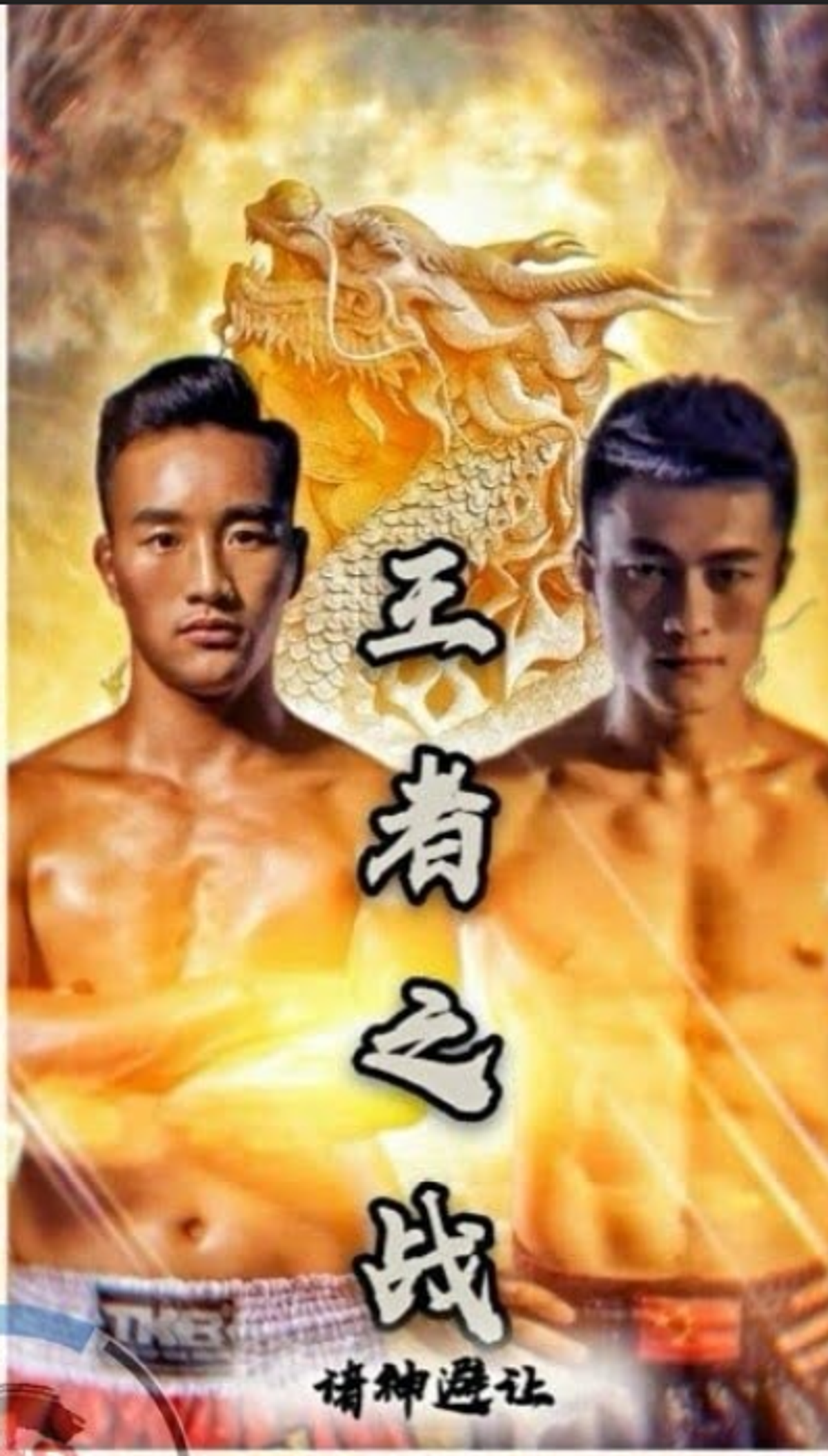 Liu Xiangming noquea a Jia Aoqi en la segunda ronda de la copa del rey de Wu lin feng 2020