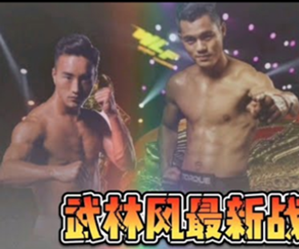 Vídeo: Wei Rui derrota a Jia Aoqi em la semifinal de la Copa del Rey 2020 de Wu Lin Feng en China