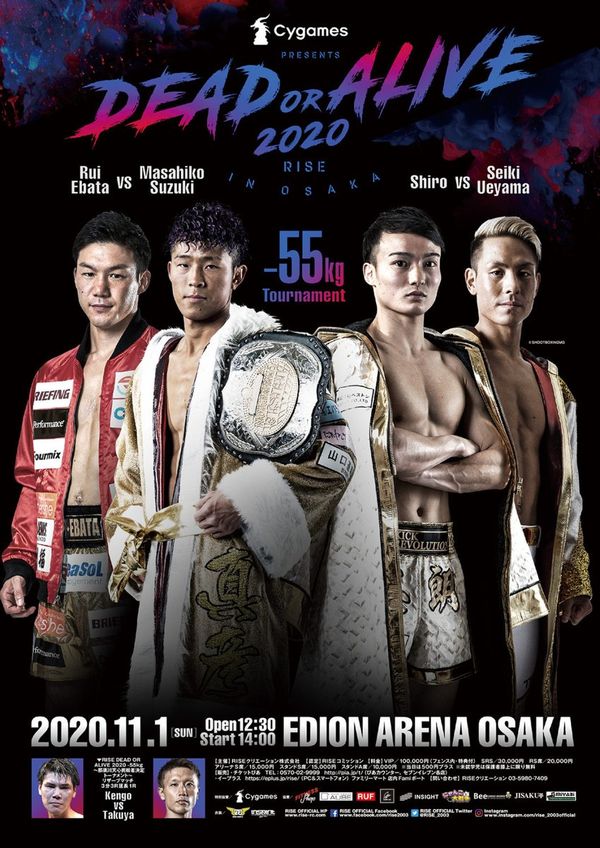 Shiro vence torneo en los 55KG contra Masahiko Suzuki y Tenshin Nasukawa le da una despedida de rodillazo volador a Yuki en RISE DoA 2020 Osaka