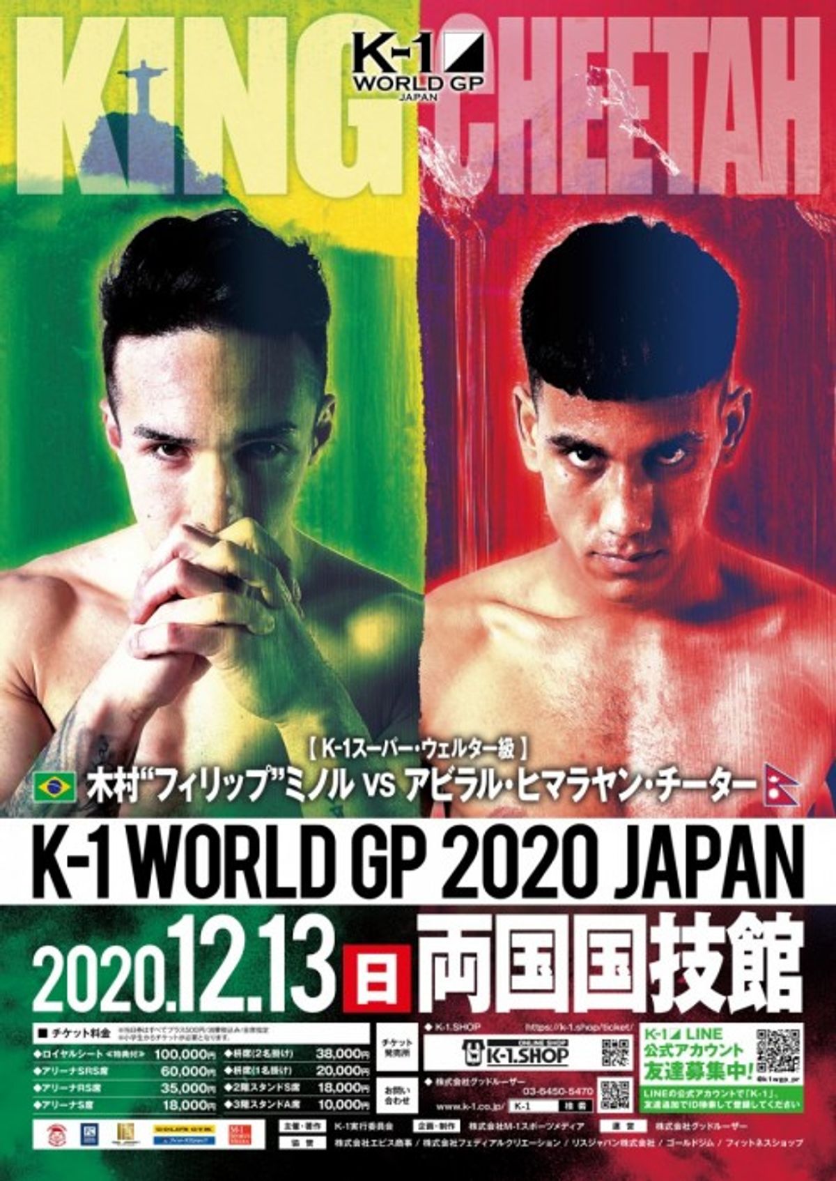 Konnapar Weerasakreck gana título y Minoru "Philip" Kimura hace la pelea del año en K-1 World GP. Invierno 2020 Japón