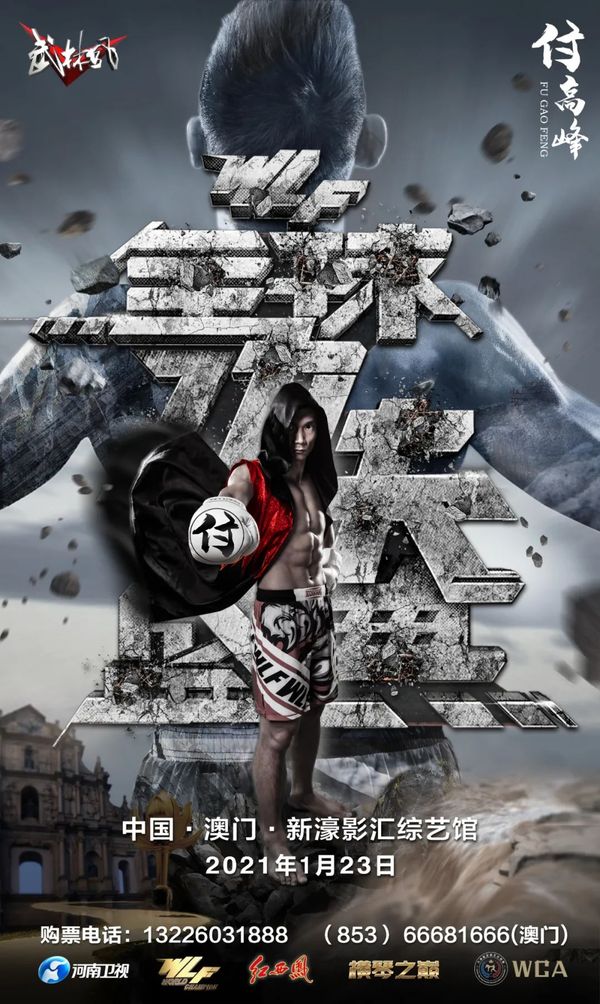 ONE: Unbreakable, Krush 121, WLF: Gala de fin de año 2020-2021 y WGP Brasilia. ¿Qué ver este fin de semana?