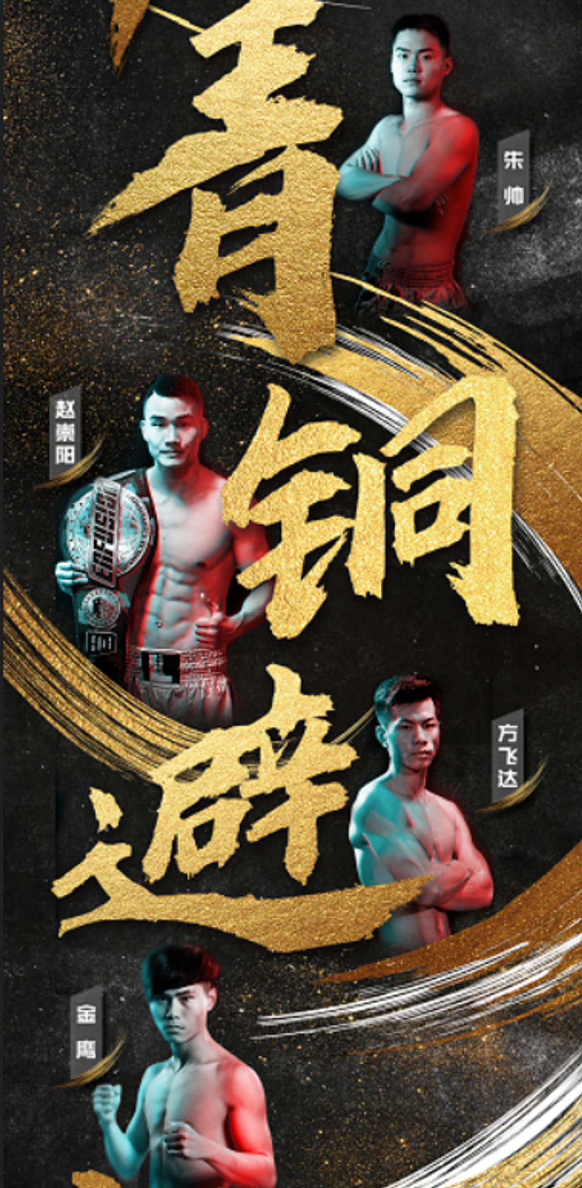 Resultados y vídeos de WLF. Jia Aoqi derrota a Wang Pengfei con controversia