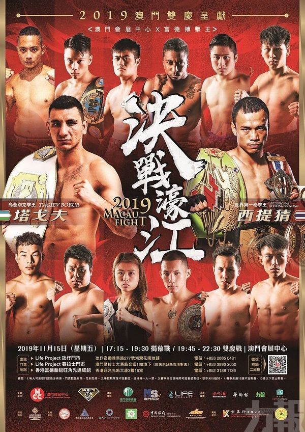 K-1 Krush Fight 108, 2019 Macau Fight, ONE: Age of Dragons, ENFUSION #91 y Nuit Des Champions 26 ¿Qué ver este fin de semana?