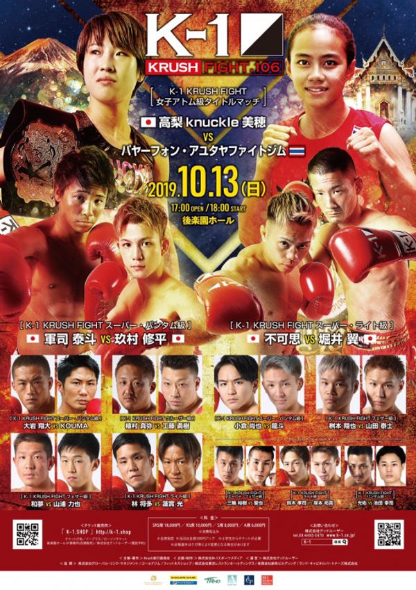 Vídeos: K-1 Krush 106