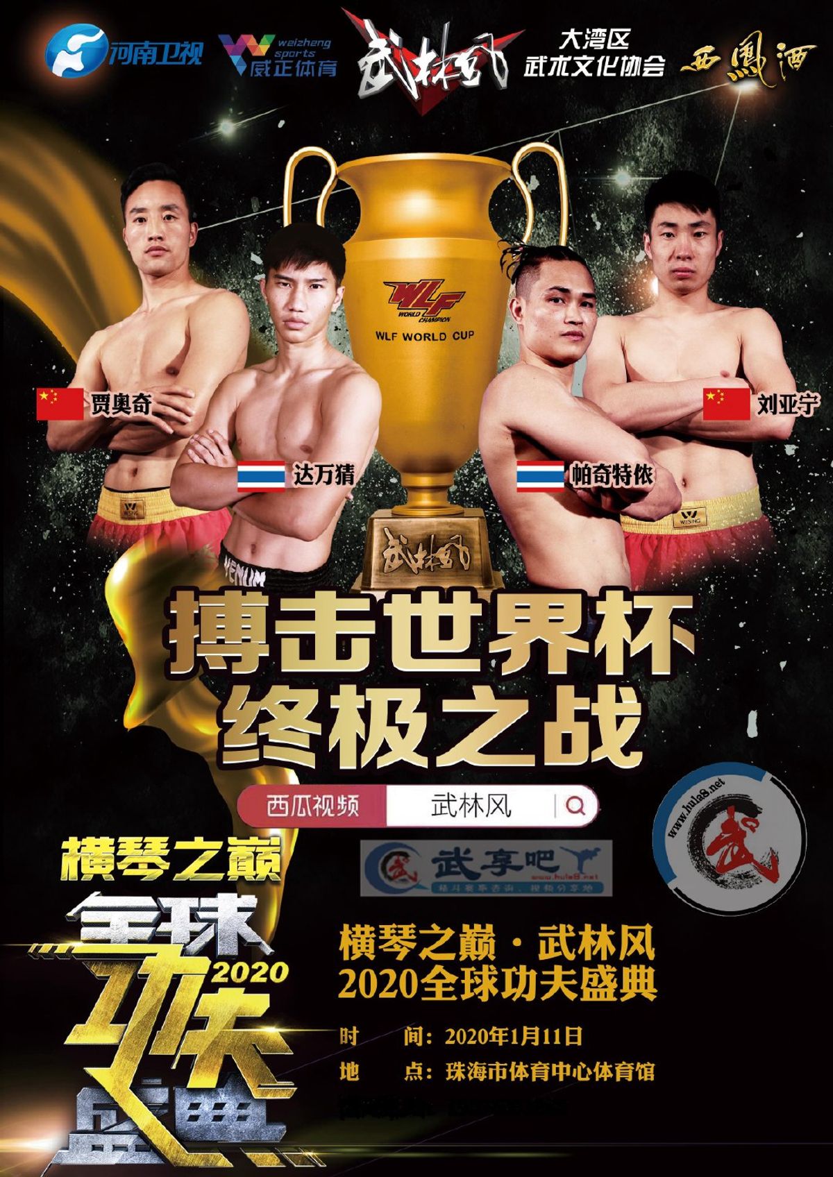 Final torneo 67KG de WLF, Glory of Heroes 46 y RISE 136 ¿Qué ver este fin de semana?