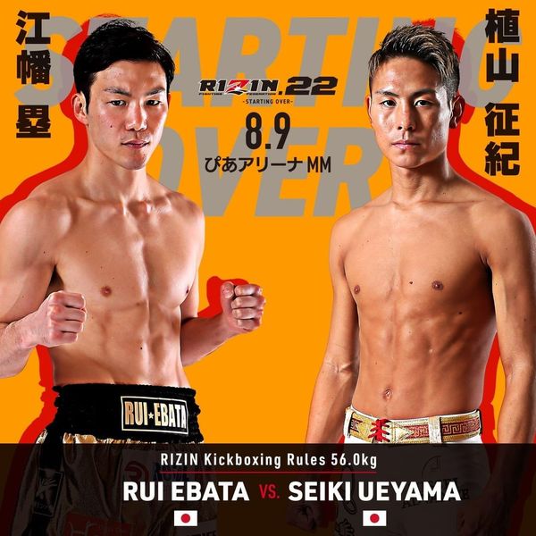 Rizin 22 y Rizin 23: Vídeos y resultados de las peleas de Kickboxing