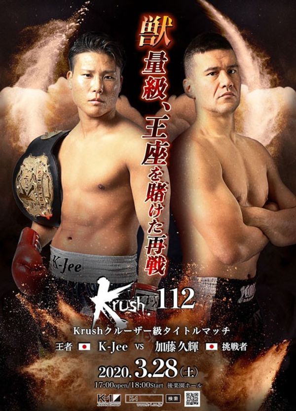 Krush 112 – Tokyo y eventos completos de Glory Kickboxing. ¿Qué ver este fin de semana?