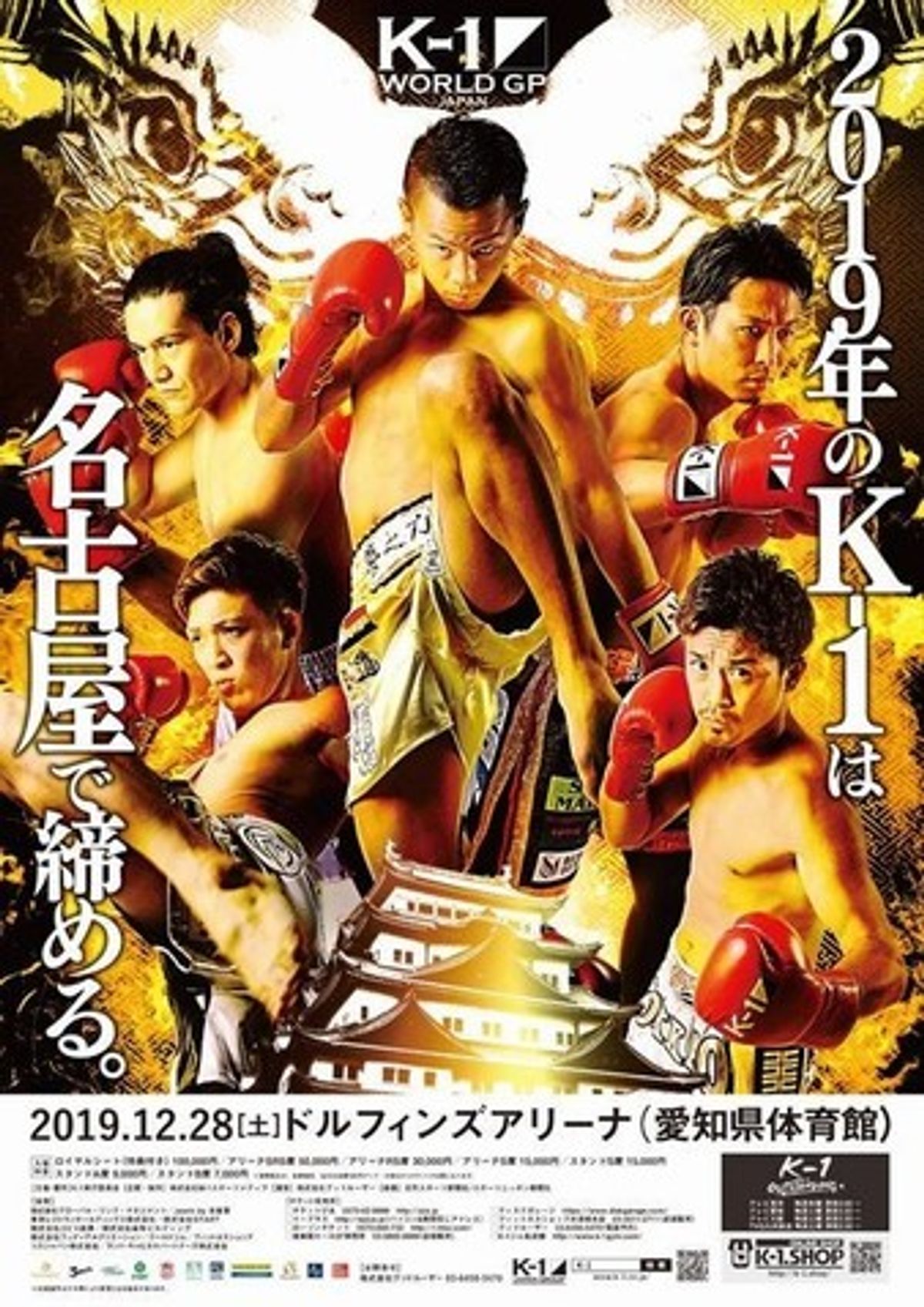 K-1 World GP Nagoya 2019, Glory of Heroes 44, Bellator 237 y Rizin 20. ¿Qué ver este fin de semana?