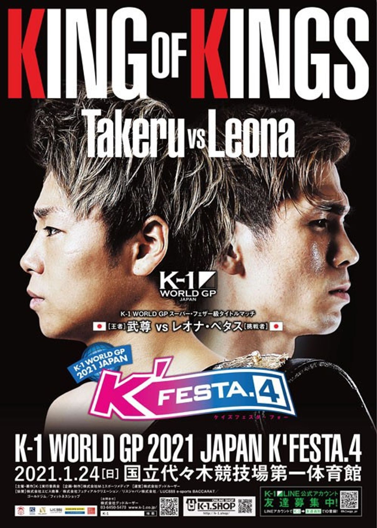 Wei Rui vence después de casi ser noqueado por Liu Wei en WLF 516 y Takeru se consagra como la reencarnación de Satanás noqueando a Leona Pettas en K-1 K'Festa.4