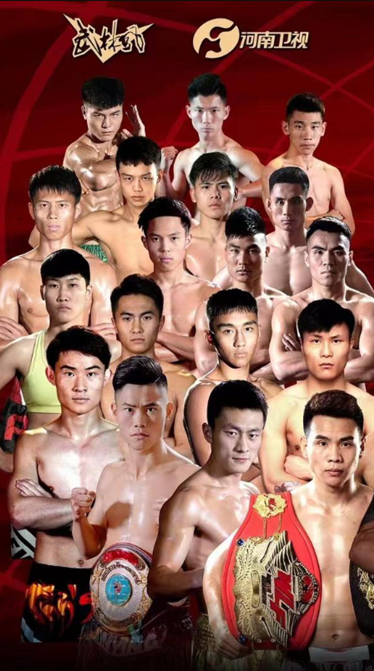 Huang Shuailu, Zhu Shuai, Liu Xiangming y Ouyang Feng ganan GPs en Wu Lin Feng 532 Zhengzhou