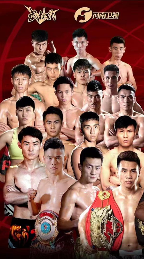 Huang Shuailu, Zhu Shuai, Liu Xiangming y Ouyang Feng ganan GPs en Wu Lin Feng 532 Zhengzhou