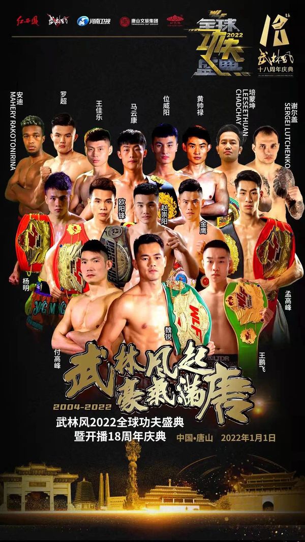 Superball, Kaona, Meng Gaofeng y Wei Rui: Ganadores en las galas de fin de año desde Tailandia y China