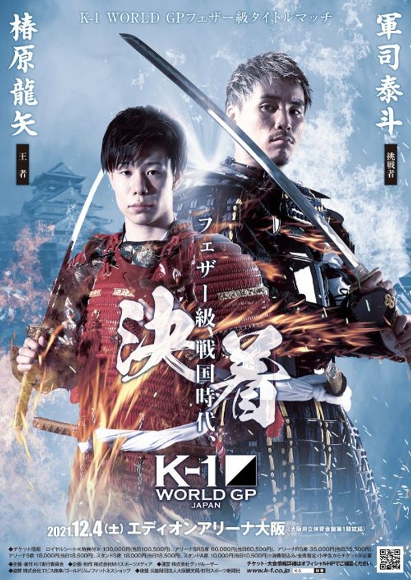 Hiromi Wajima y Taito Gunji sorprenden a Tatsuya Tsubakihara y a Minoru Kimura coronándose campeones en K-1 WGP 2021 Osaka