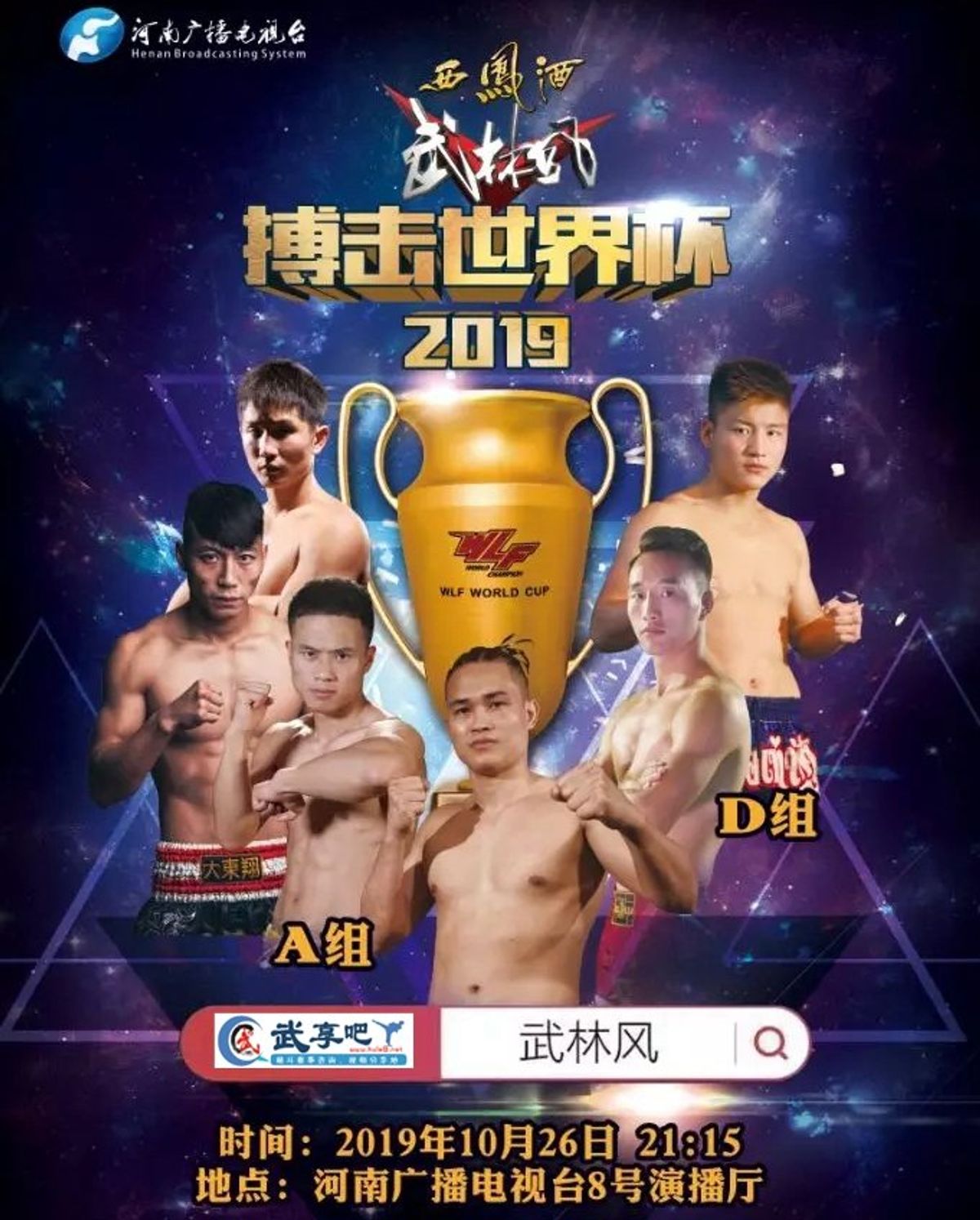 WLF Copa del mundo Zhengzhou: Resultados en tiempo real